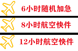 桂林两江机场物流快递公司,专业空运当天件